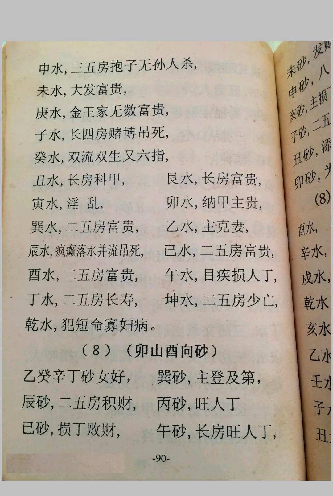 图片[14]中华古籍网-专注古书收集地理全集中华古籍网-专注古书收集中华古籍网