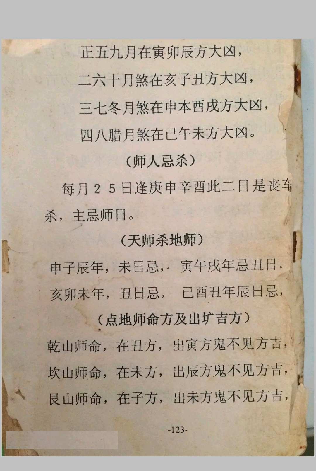 图片[18]中华古籍网-专注古书收集地理全集中华古籍网-专注古书收集中华古籍网