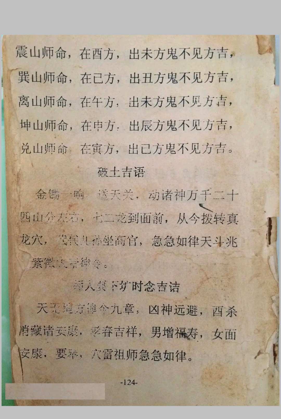 图片[19]中华古籍网-专注古书收集地理全集中华古籍网-专注古书收集中华古籍网