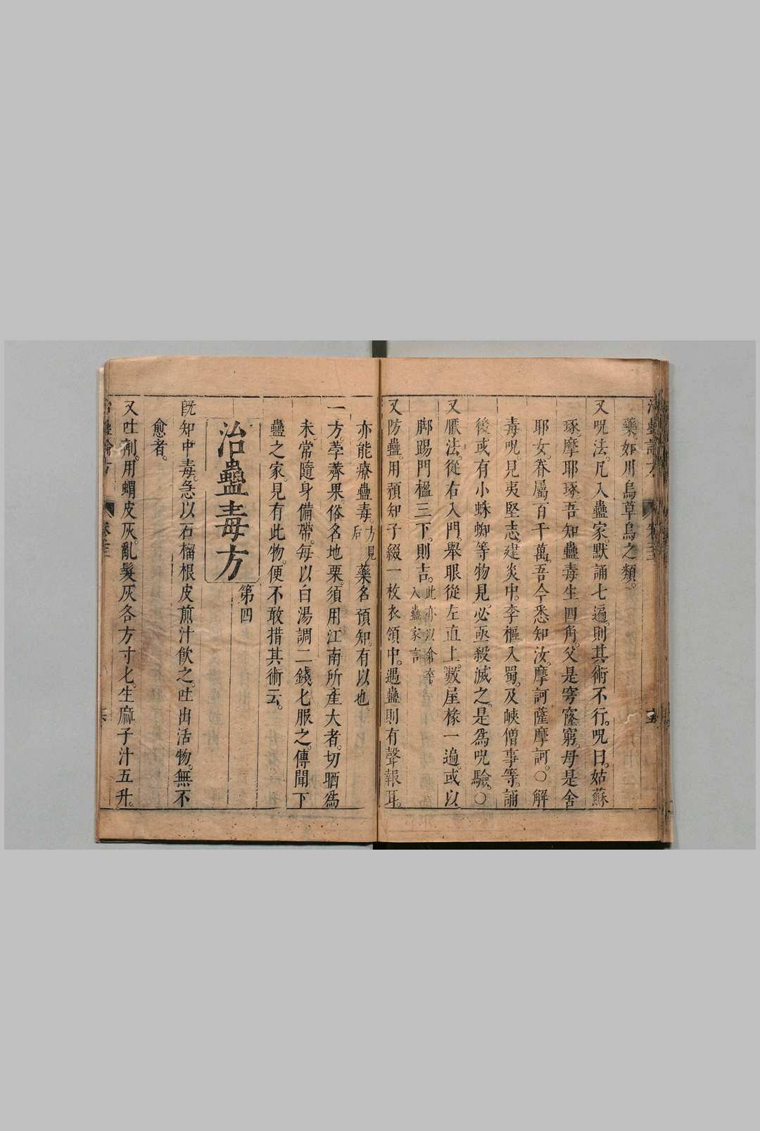 图片[9]中华古籍网-专注古书收集食物本草 李时珍 明崇祯11年中华古籍网-专注古书收集中华古籍网