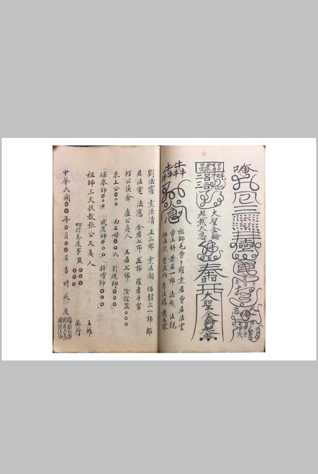 图片[3]-中华古籍网-专注古书收集元皇过坛牌经书-中华古籍网-专注古书收集中华古籍网-专注古书收集