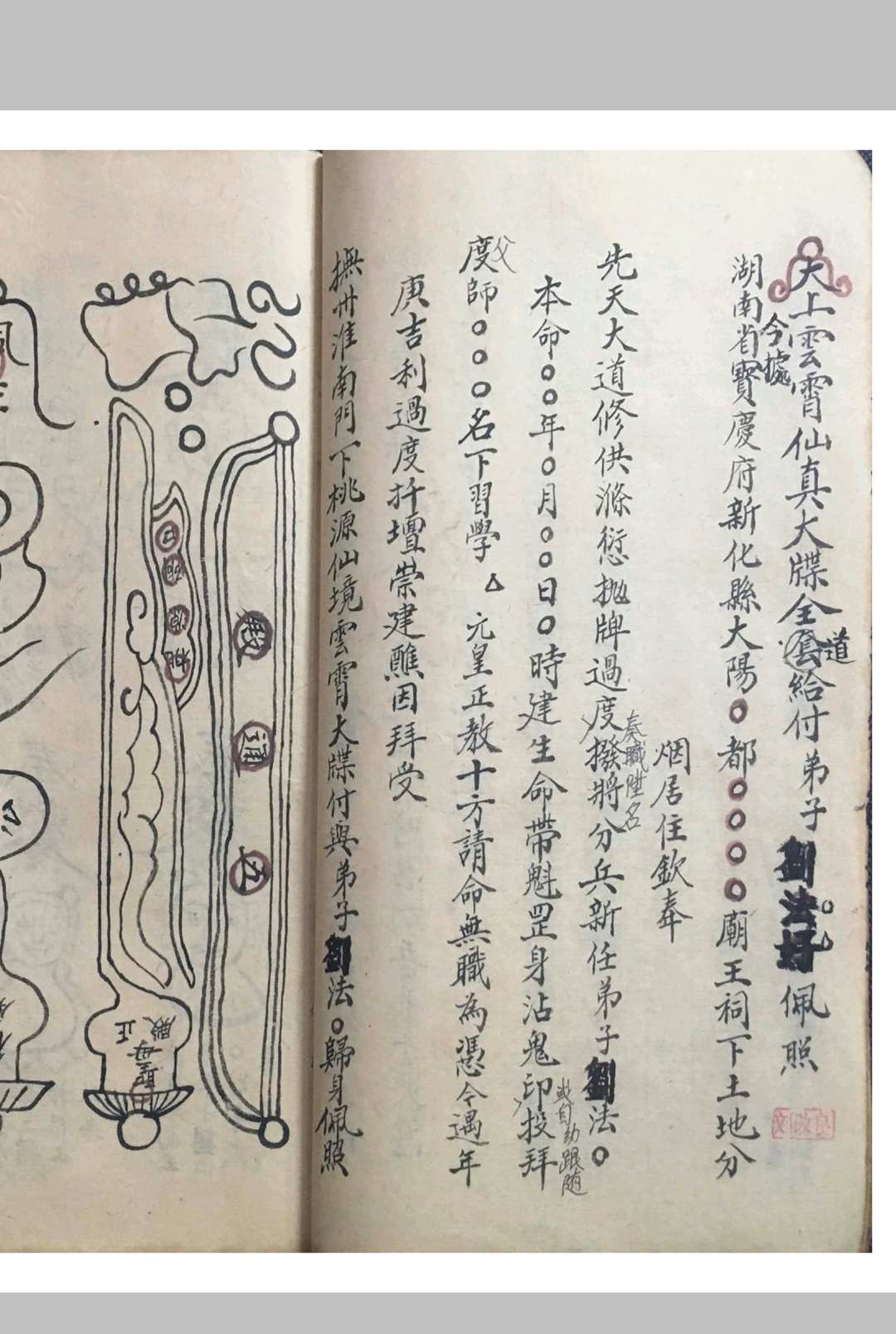 图片[10]-中华古籍网-专注古书收集元皇过坛牌经书-中华古籍网-专注古书收集中华古籍网-专注古书收集