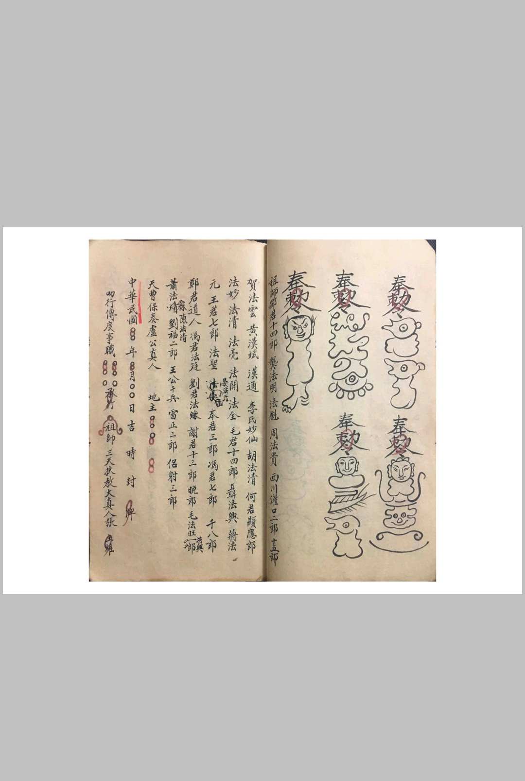 图片[11]-中华古籍网-专注古书收集元皇过坛牌经书-中华古籍网-专注古书收集中华古籍网-专注古书收集