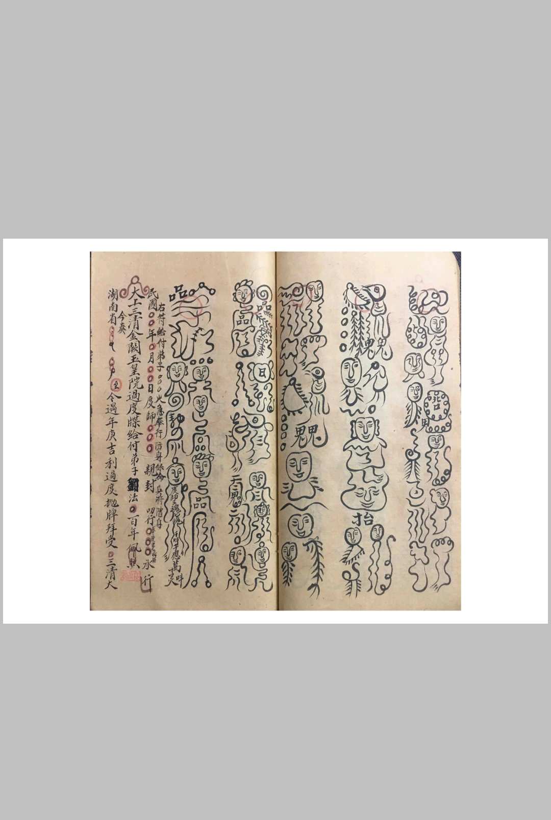 图片[6]-中华古籍网-专注古书收集元皇过坛牌经书-中华古籍网-专注古书收集中华古籍网-专注古书收集