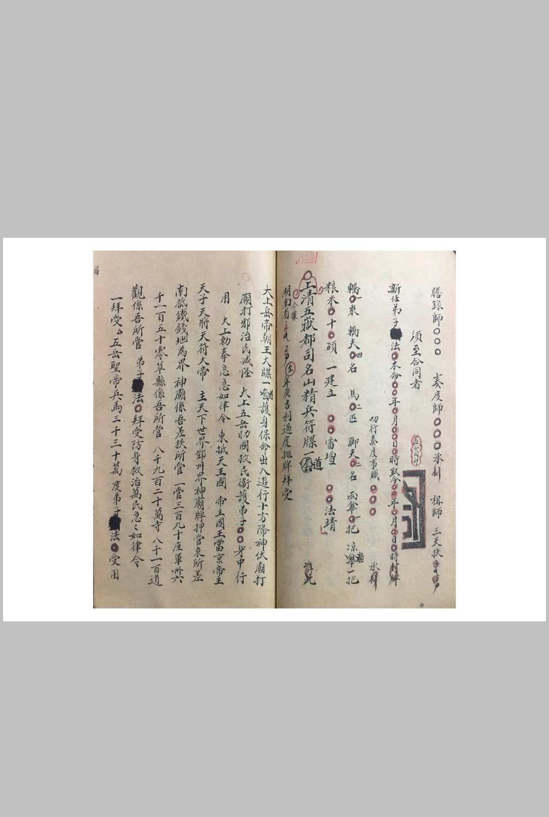 图片[5]-中华古籍网-专注古书收集元皇过坛牌经书-中华古籍网-专注古书收集中华古籍网-专注古书收集