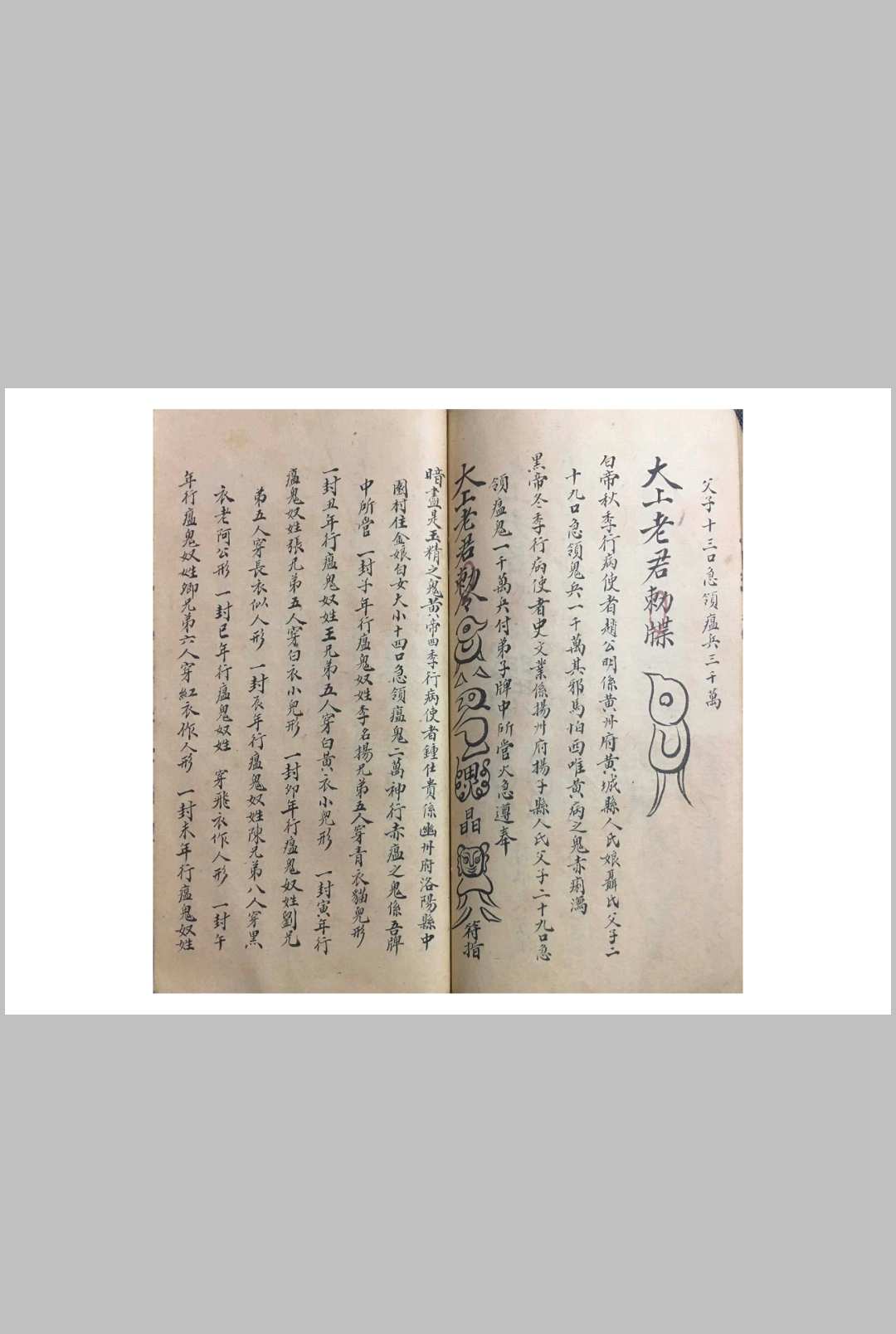 图片[9]-中华古籍网-专注古书收集元皇过坛牌经书-中华古籍网-专注古书收集中华古籍网-专注古书收集