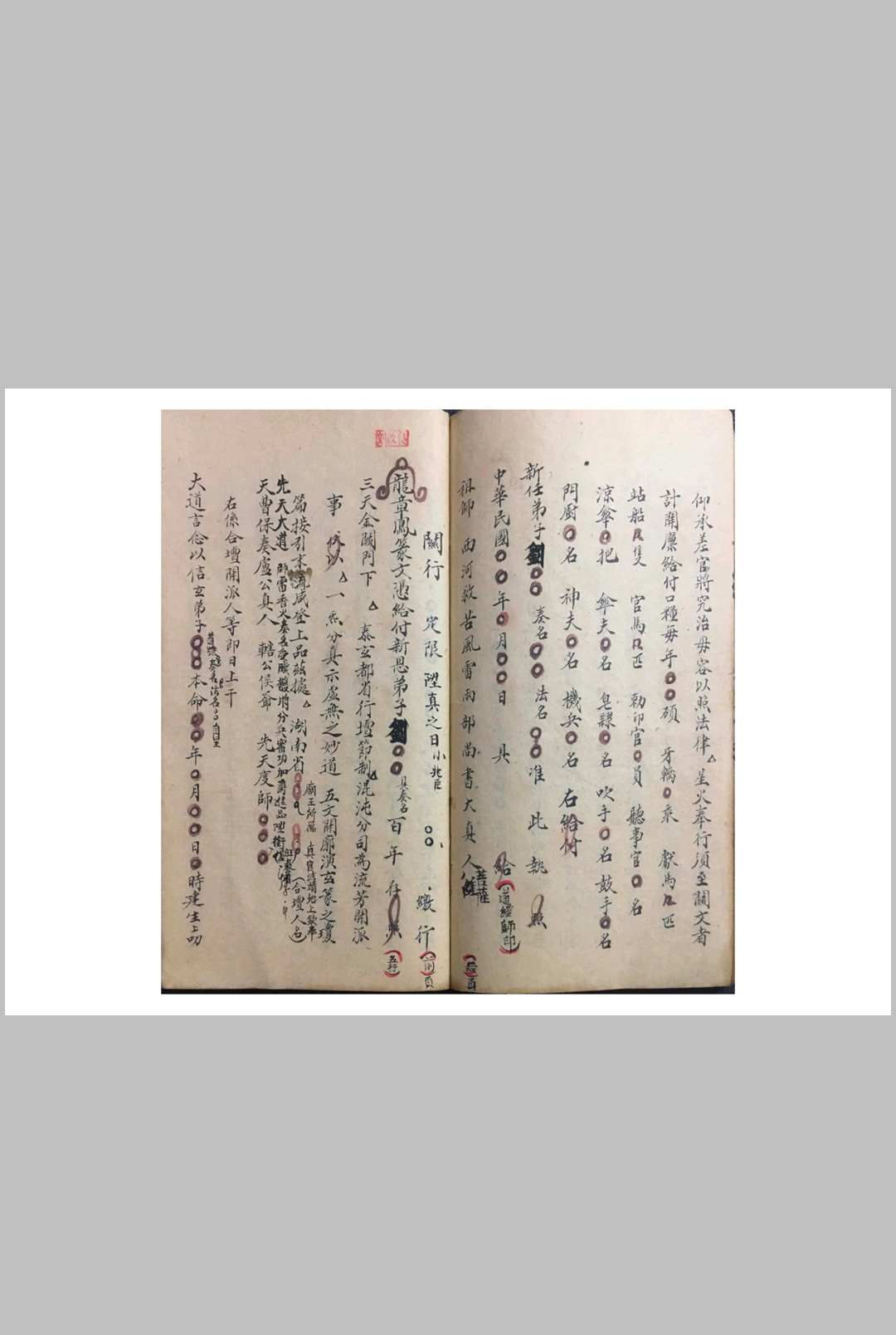 图片[12]-中华古籍网-专注古书收集元皇过坛牌经书-中华古籍网-专注古书收集中华古籍网-专注古书收集