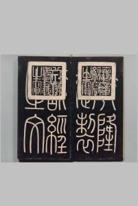 乾隆御定石经 13经（仪礼第17帖欠）御制序１帖 御制丁祭１帖・御制释奠１帖・御制文13帖 蒋衡书 清刊本中华古籍网-专注古书收集中华古籍网
