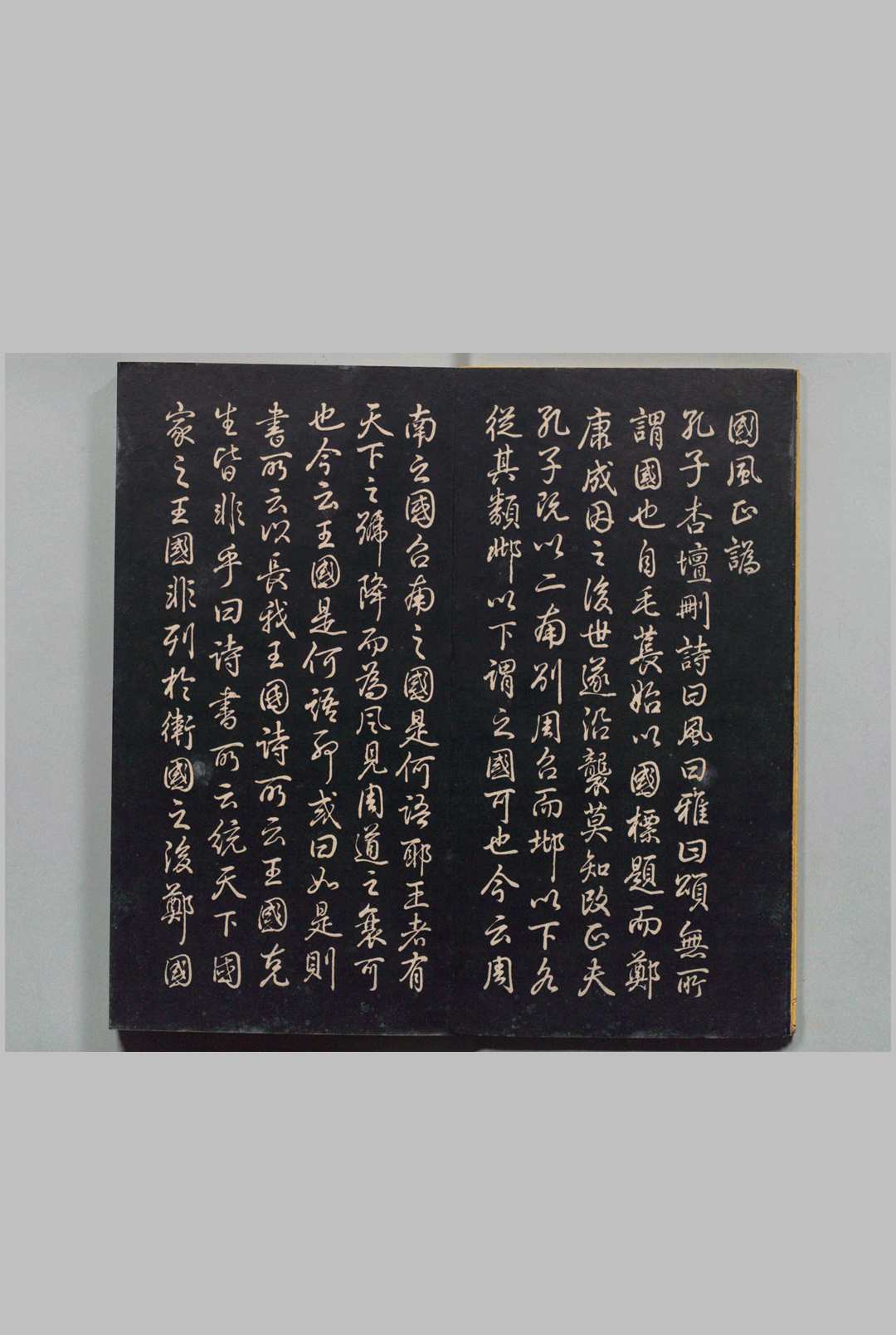 图片[2]中华古籍网-专注古书收集乾隆御定石经 13经（仪礼第17帖欠）御制序１帖 御制丁祭１帖・御制释奠１帖・御制文13帖 蒋衡书 清刊本中华古籍网-专注古书收集中华古籍网