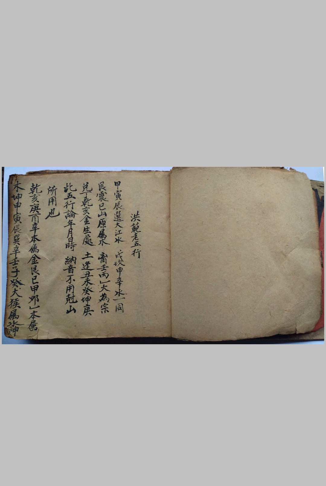图片[2]-中华古籍网-专注古书收集《杨公放水秘诀》-中华古籍网-专注古书收集中华古籍网-专注古书收集