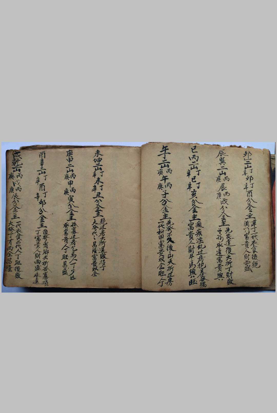 图片[9]-中华古籍网-专注古书收集《杨公放水秘诀》-中华古籍网-专注古书收集中华古籍网-专注古书收集