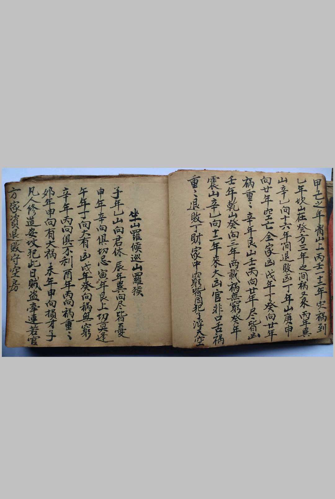 图片[6]-中华古籍网-专注古书收集《杨公放水秘诀》-中华古籍网-专注古书收集中华古籍网-专注古书收集