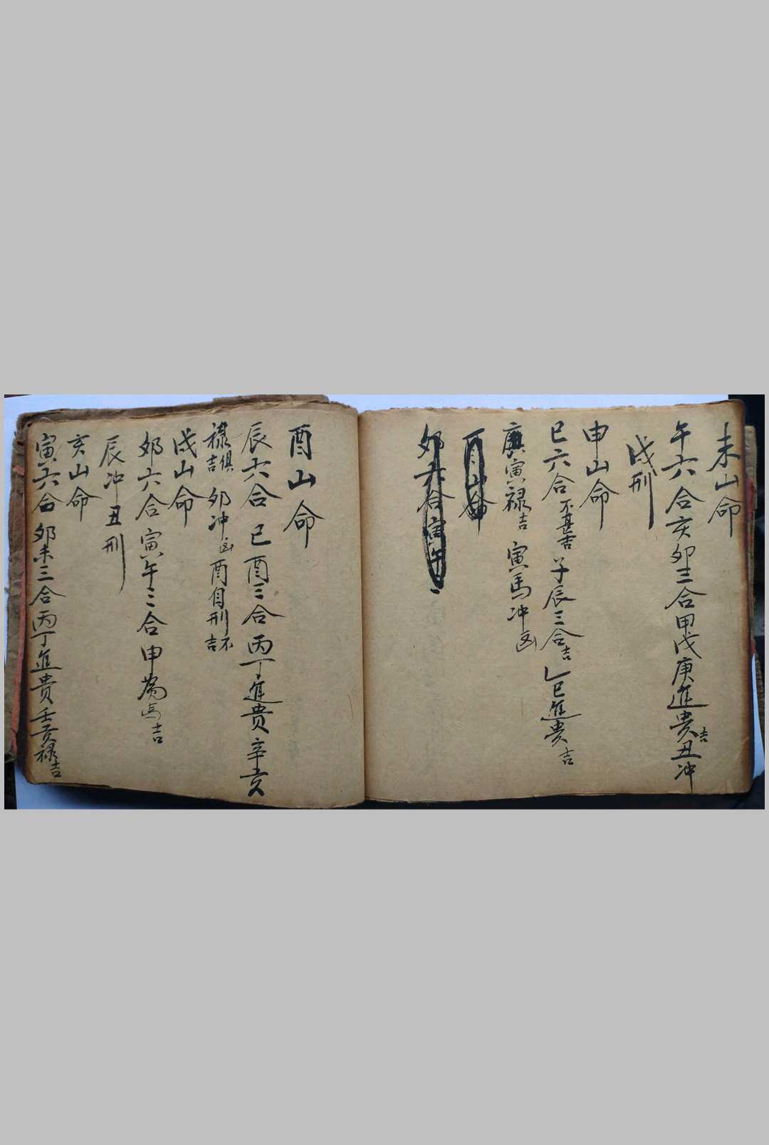 图片[12]-中华古籍网-专注古书收集《杨公放水秘诀》-中华古籍网-专注古书收集中华古籍网-专注古书收集