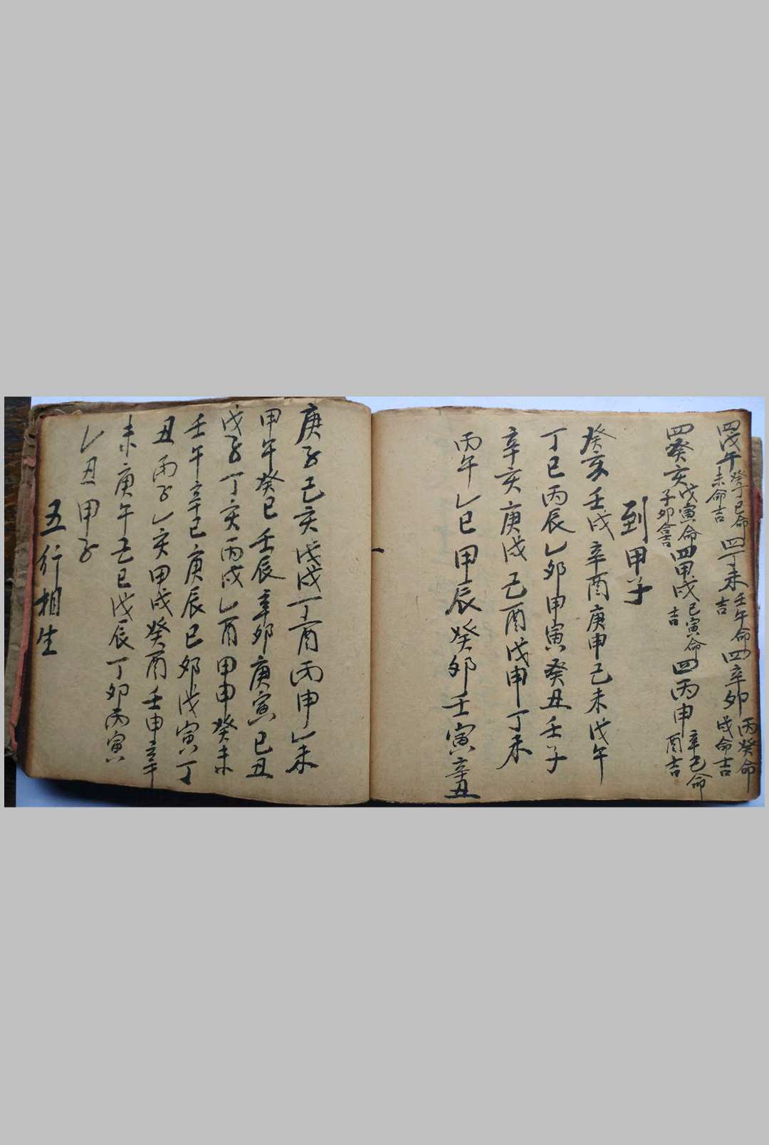 图片[14]-中华古籍网-专注古书收集《杨公放水秘诀》-中华古籍网-专注古书收集中华古籍网-专注古书收集
