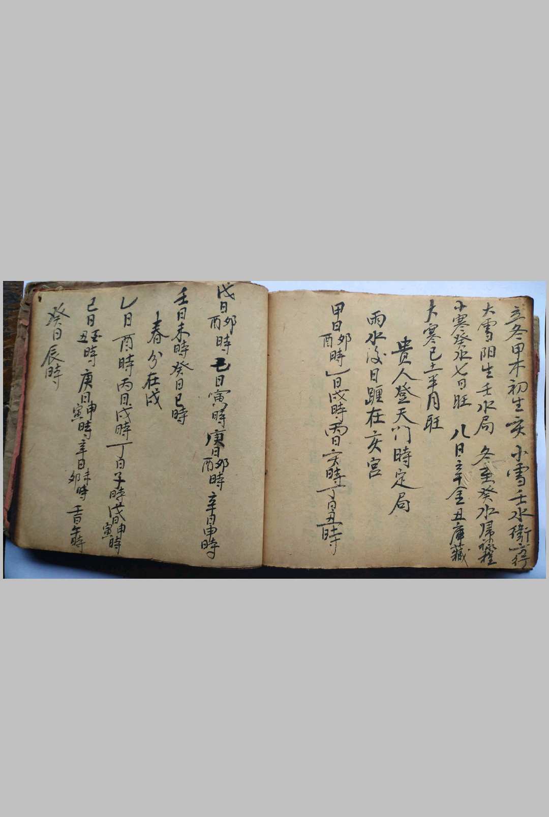 图片[11]-中华古籍网-专注古书收集《杨公放水秘诀》-中华古籍网-专注古书收集中华古籍网-专注古书收集