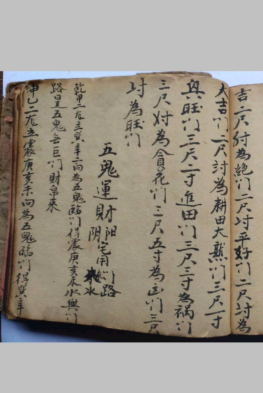 图片[13]-中华古籍网-专注古书收集《杨公放水秘诀》-中华古籍网-专注古书收集中华古籍网-专注古书收集