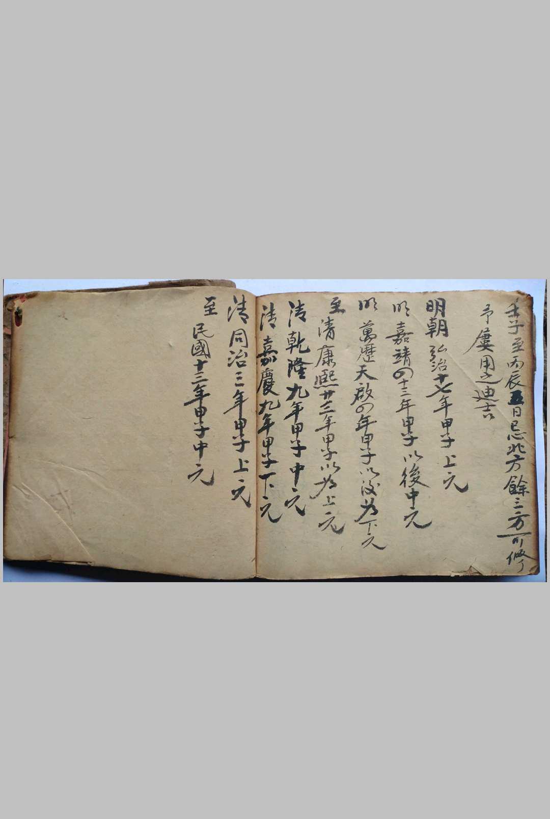 图片[15]-中华古籍网-专注古书收集《杨公放水秘诀》-中华古籍网-专注古书收集中华古籍网-专注古书收集