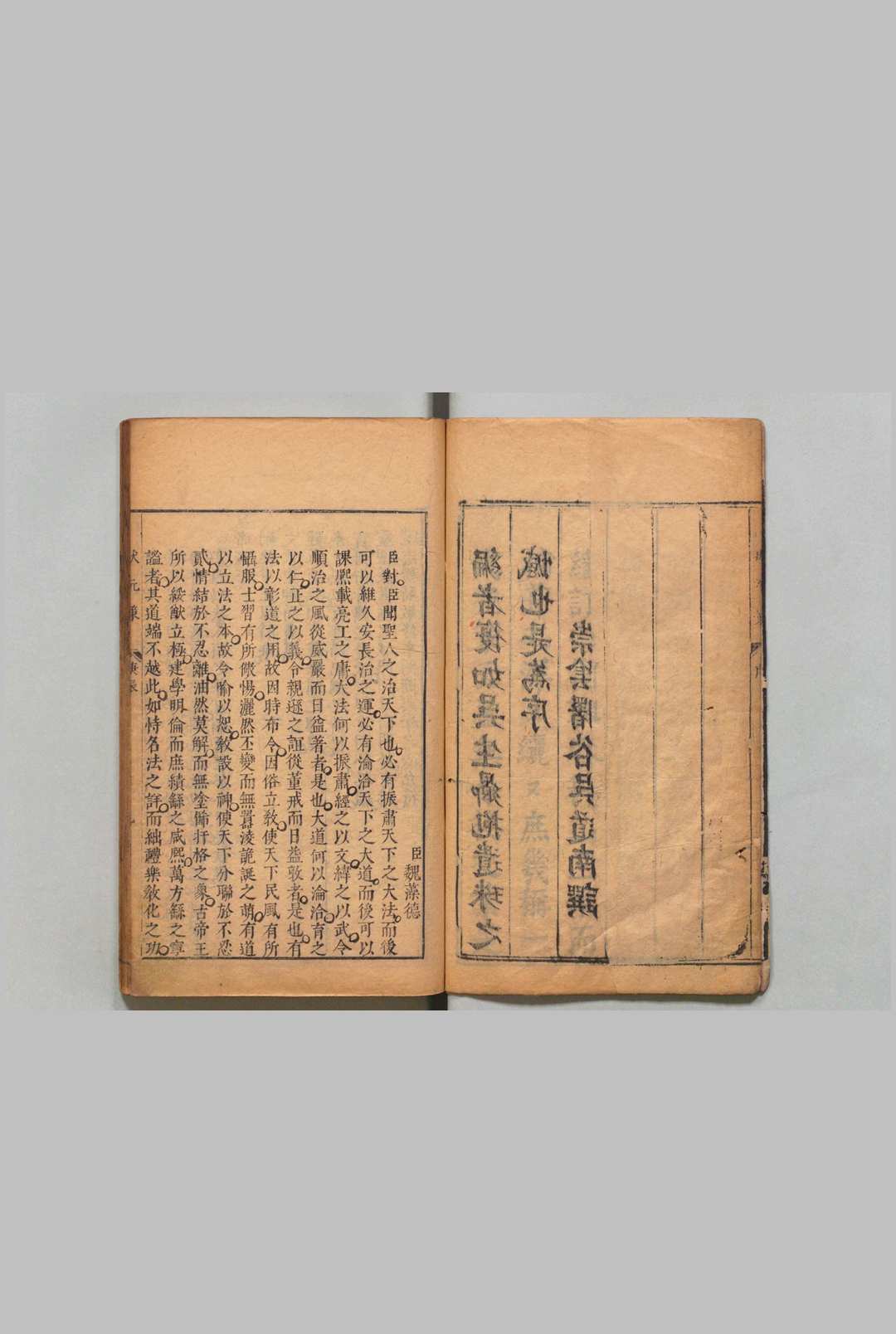 图片[2]中华古籍网-专注古书收集历科廷试状元策 ２卷 首１卷 焦竑 吴道南,明崇祯间中华古籍网-专注古书收集中华古籍网