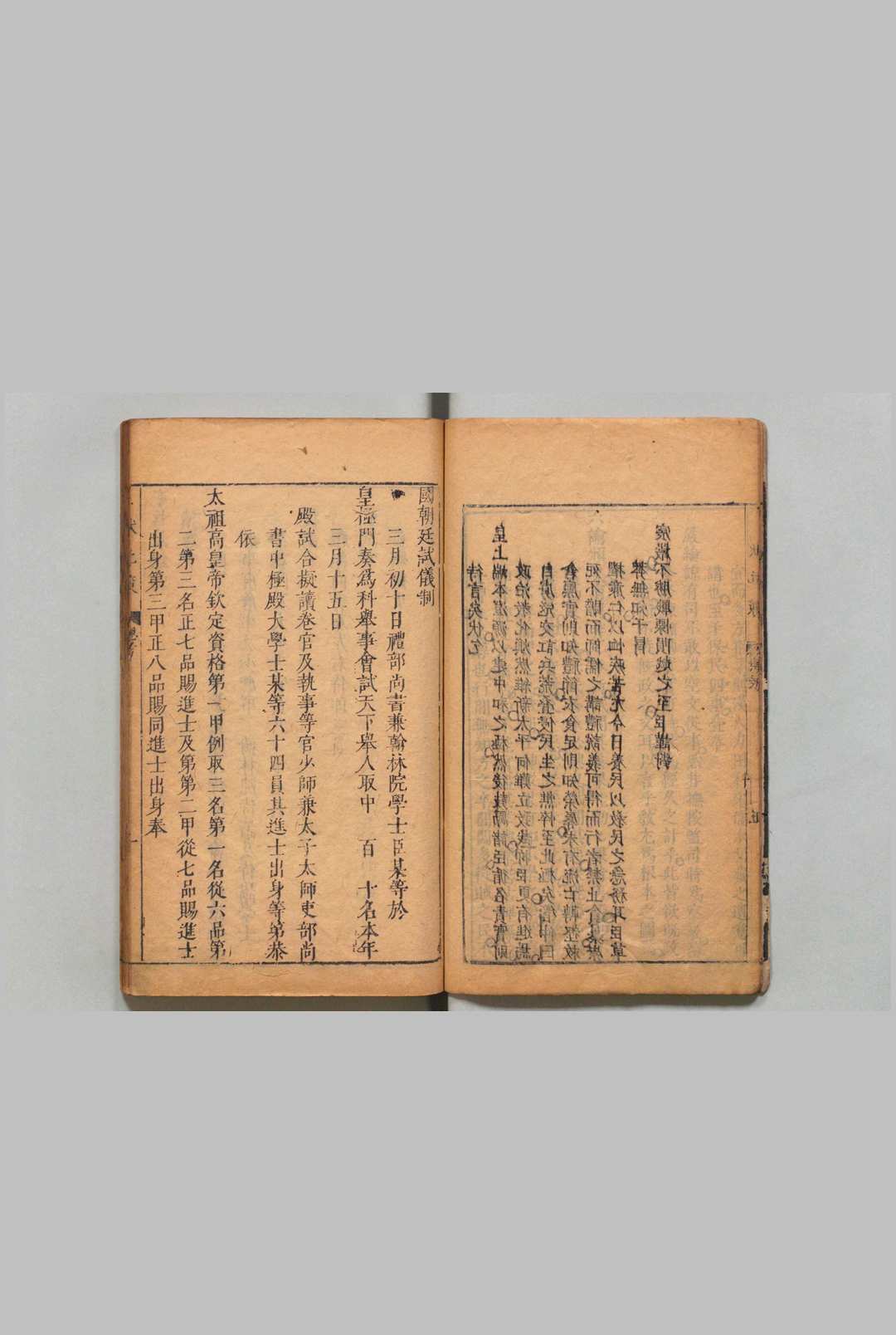 图片[3]中华古籍网-专注古书收集历科廷试状元策 ２卷 首１卷 焦竑 吴道南,明崇祯间中华古籍网-专注古书收集中华古籍网