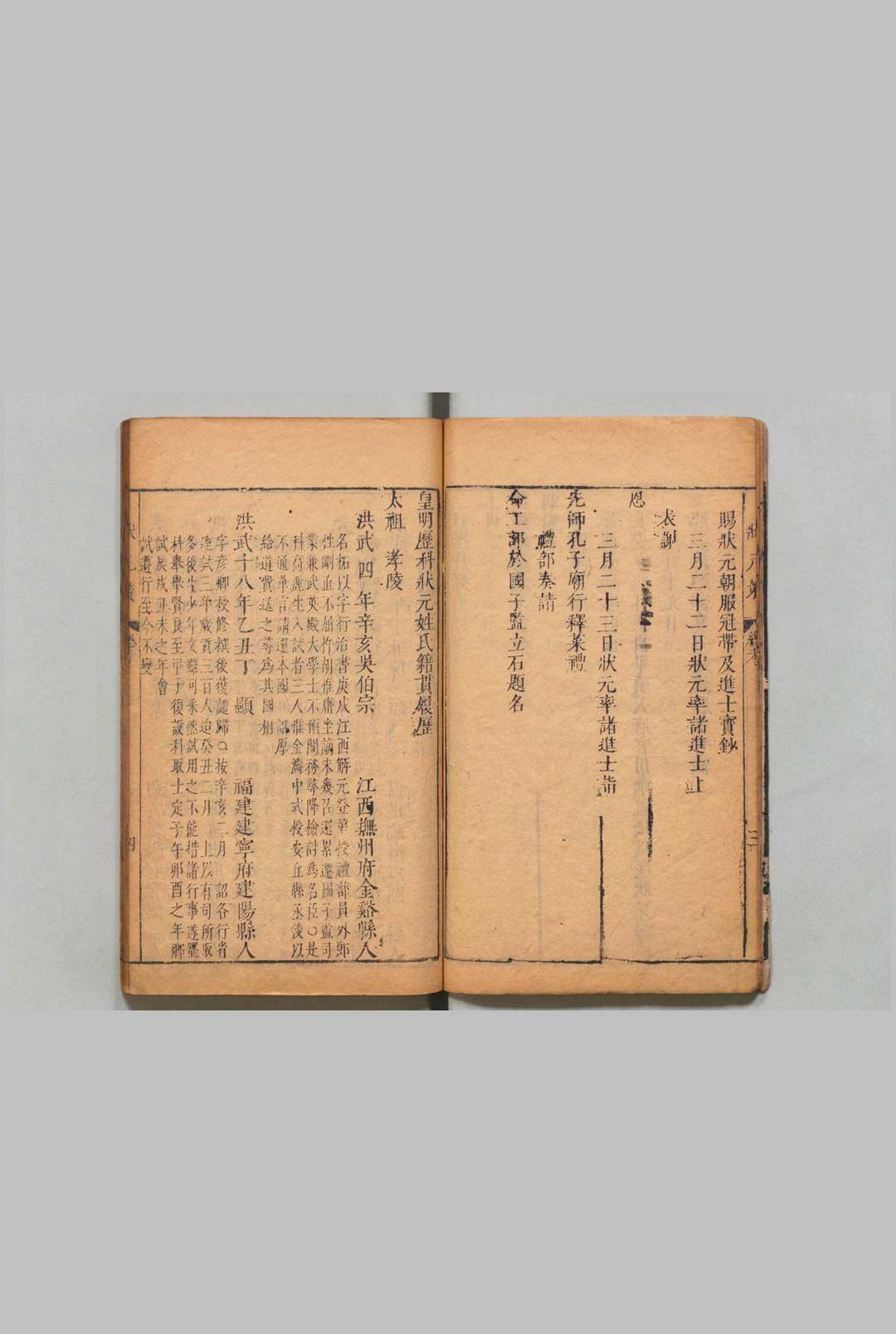 图片[6]中华古籍网-专注古书收集历科廷试状元策 ２卷 首１卷 焦竑 吴道南,明崇祯间中华古籍网-专注古书收集中华古籍网