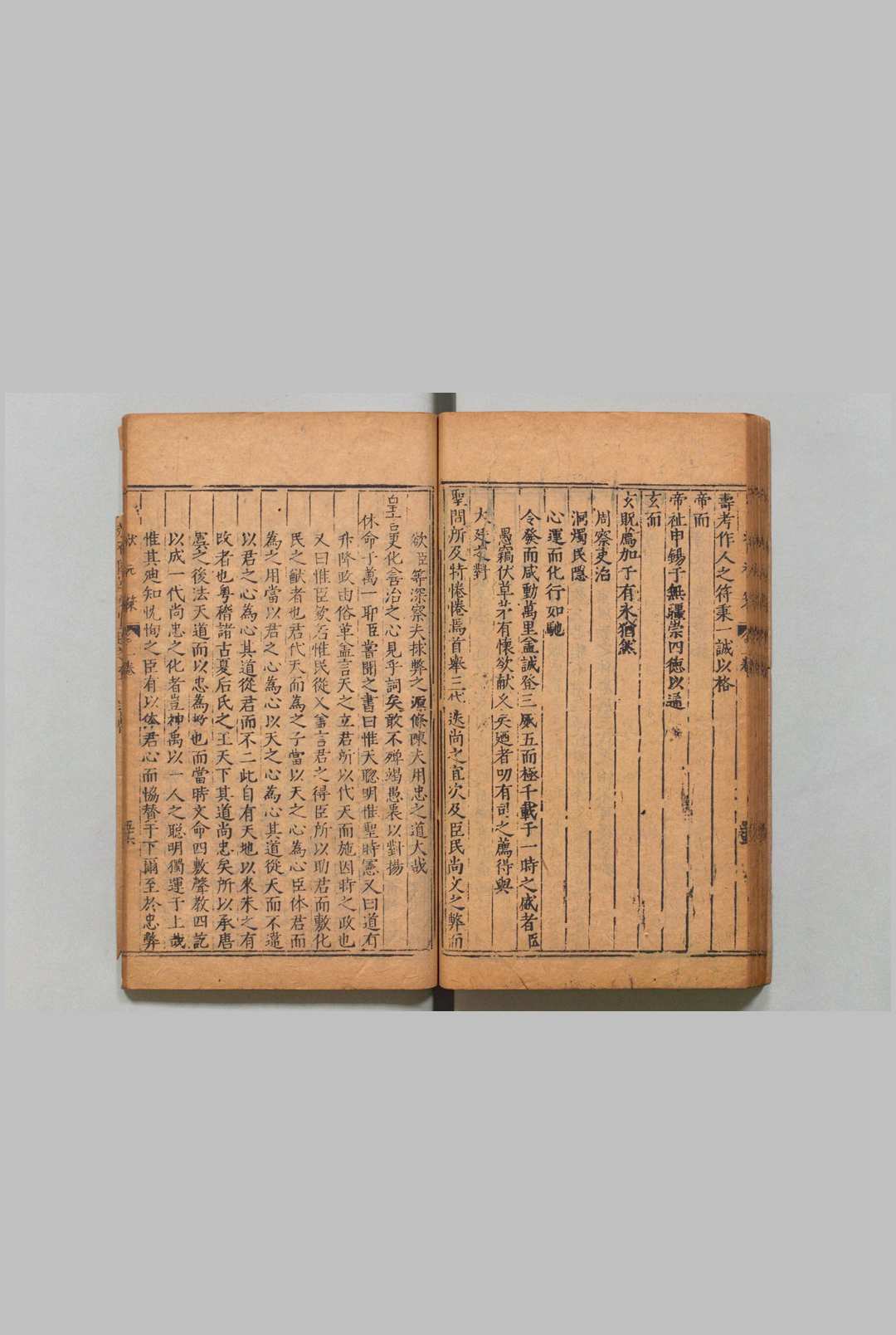 图片[7]中华古籍网-专注古书收集历科廷试状元策 ２卷 首１卷 焦竑 吴道南,明崇祯间中华古籍网-专注古书收集中华古籍网