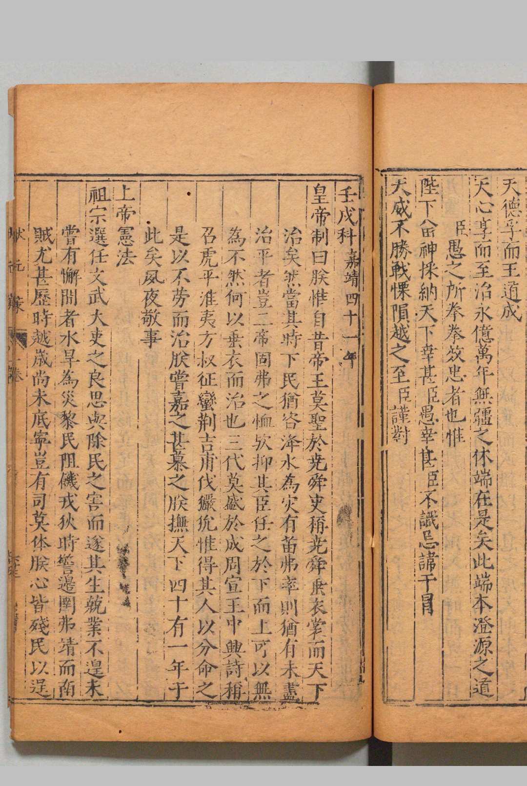 图片[8]中华古籍网-专注古书收集历科廷试状元策 ２卷 首１卷 焦竑 吴道南,明崇祯间中华古籍网-专注古书收集中华古籍网