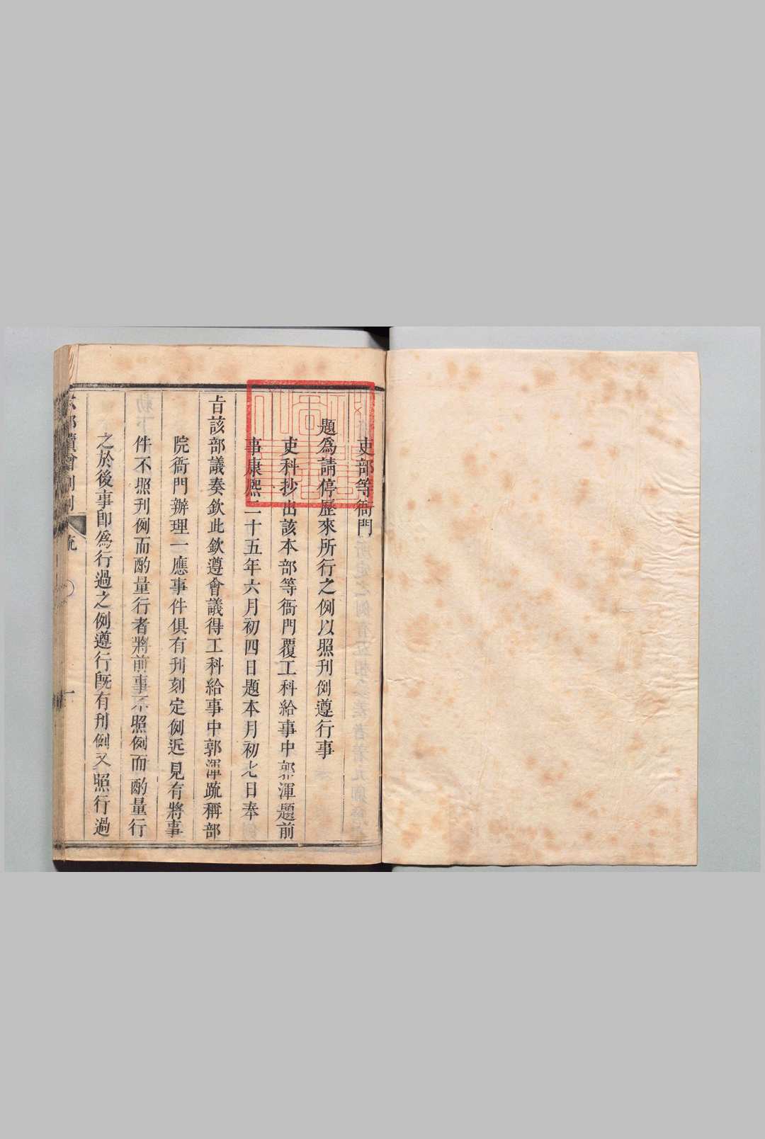 六部续增则例 ６卷 达哈塔 清刊本中华古籍网-专注古书收集中华古籍网