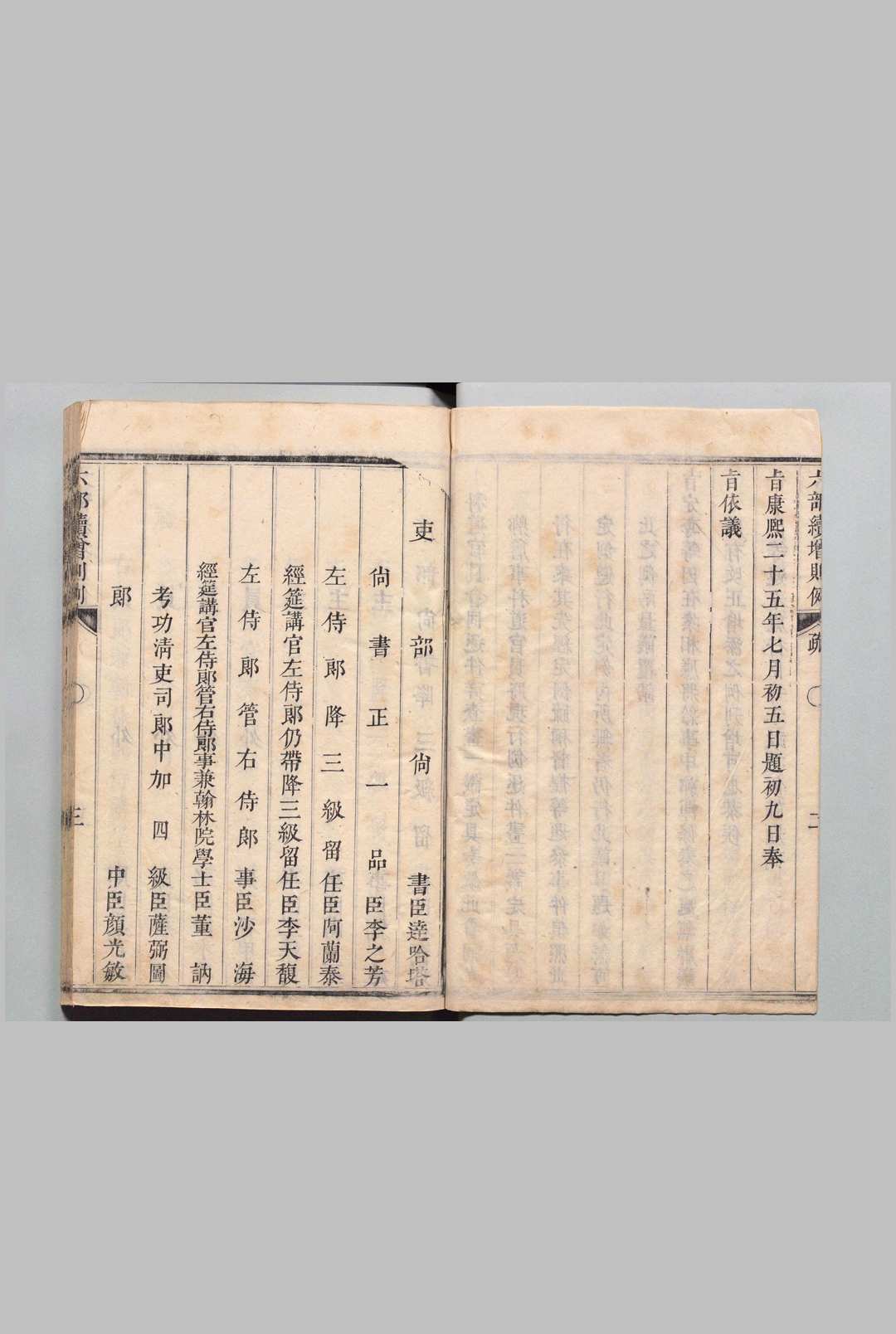 图片[4]中华古籍网-专注古书收集六部续增则例 ６卷 达哈塔 清刊本中华古籍网-专注古书收集中华古籍网