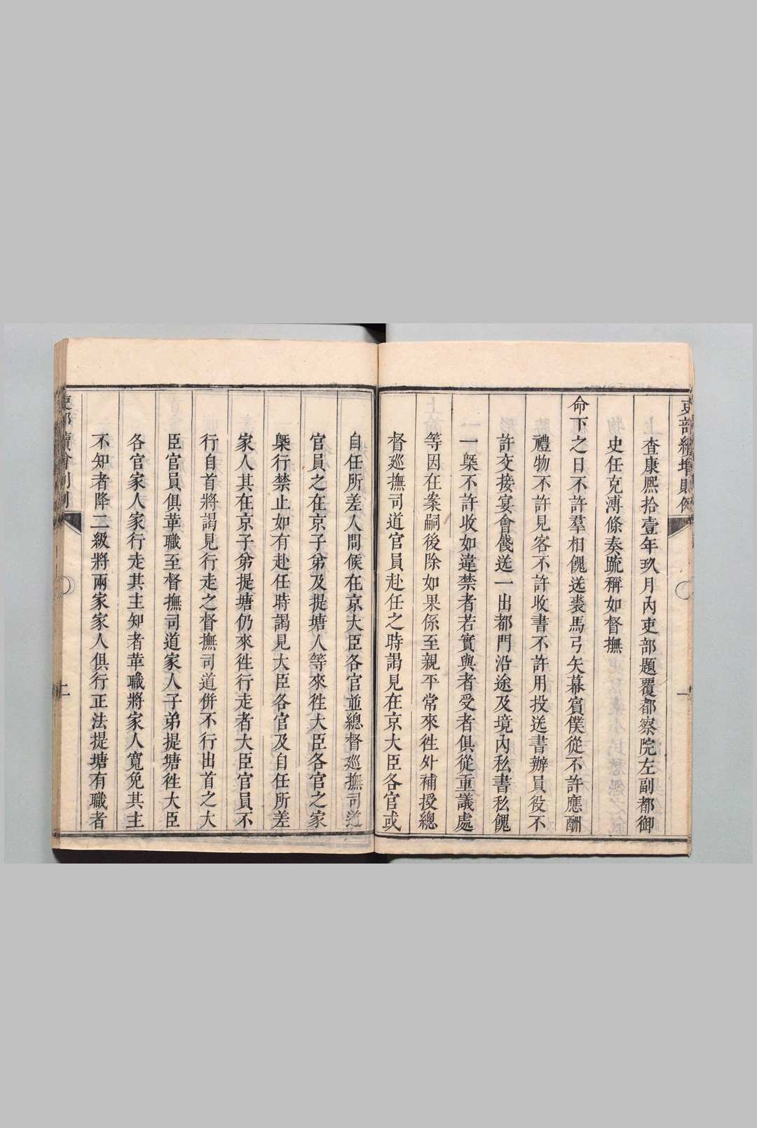图片[3]中华古籍网-专注古书收集六部续增则例 ６卷 达哈塔 清刊本中华古籍网-专注古书收集中华古籍网