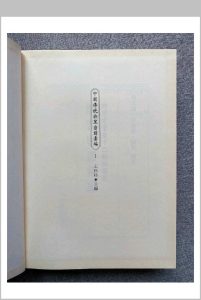 中国传统诀罡密谱汇编三册中华古籍网-专注古书收集中华古籍网