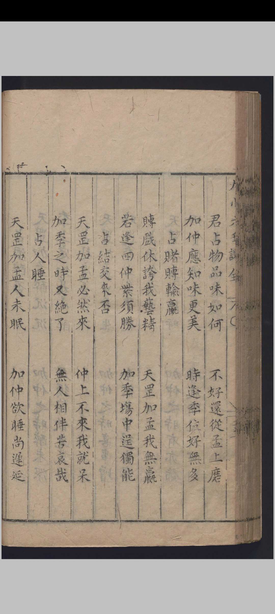 图片[11]中华古籍网-专注古书收集新刻大小六壬课中华古籍网-专注古书收集中华古籍网