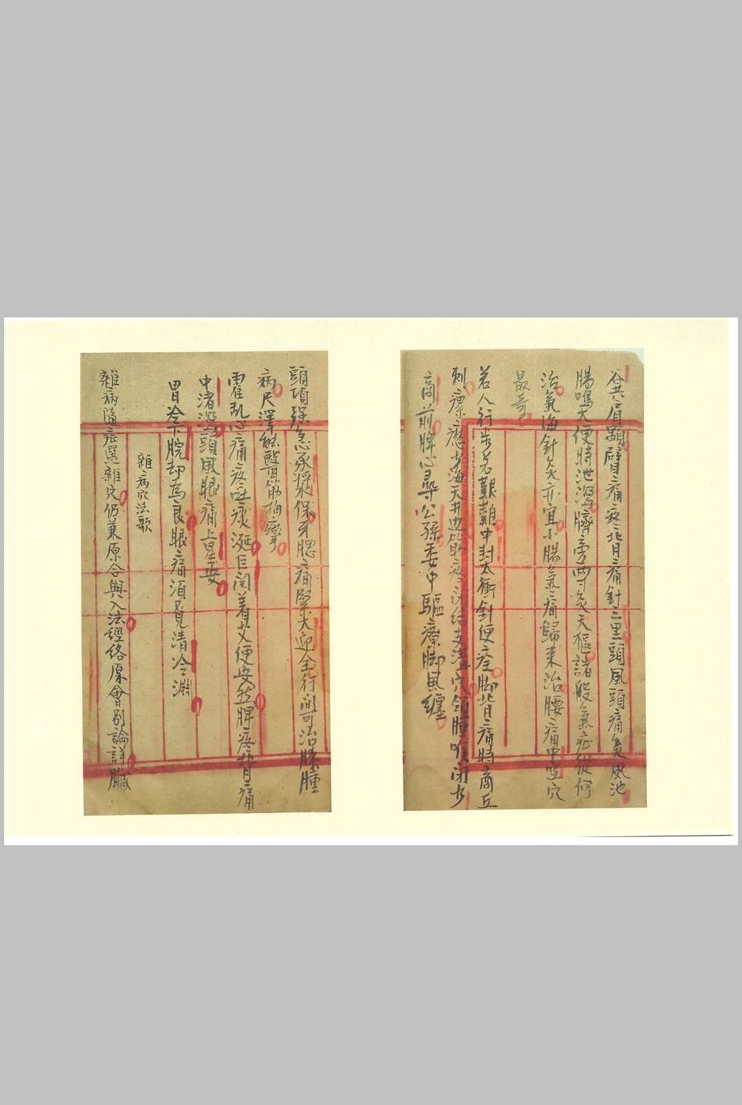 图片[6]中华古籍网-专注古书收集得心应手  医中华古籍网-专注古书收集中华古籍网