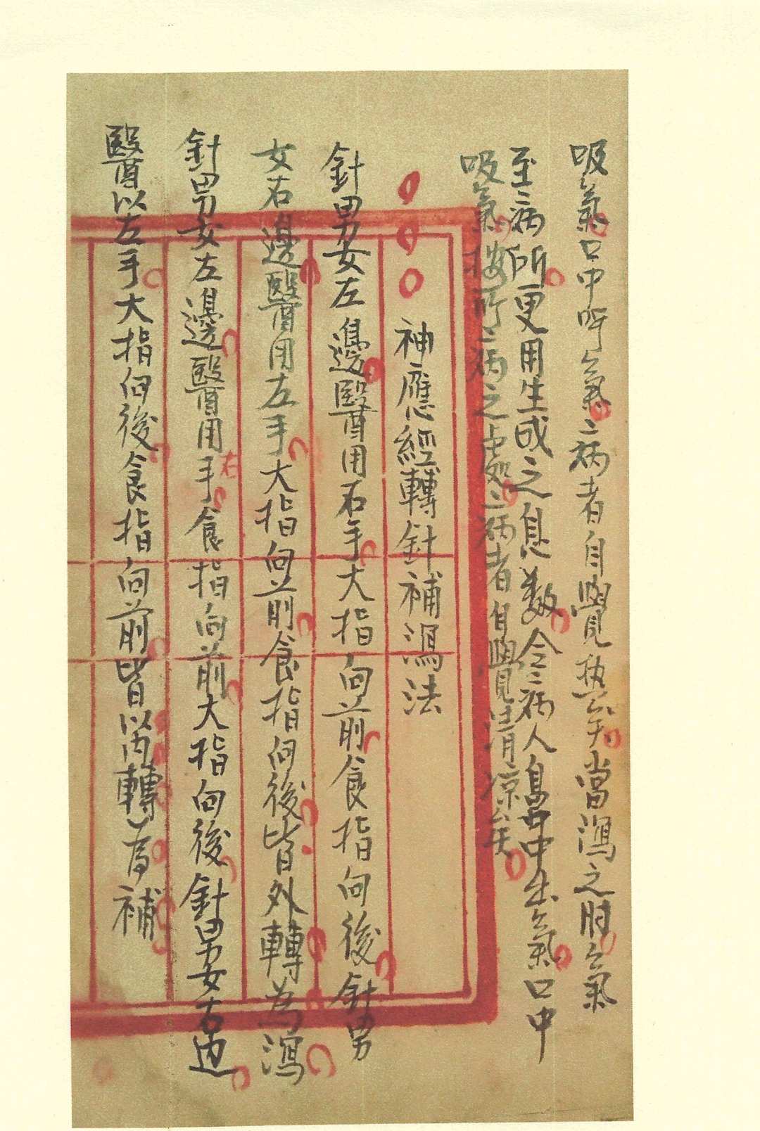 图片[4]中华古籍网-专注古书收集得心应手  医中华古籍网-专注古书收集中华古籍网