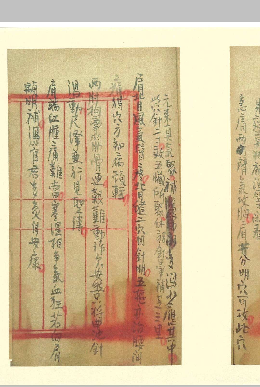图片[9]中华古籍网-专注古书收集得心应手  医中华古籍网-专注古书收集中华古籍网