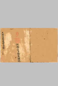 天师治病万宝全书-中华古籍网-专注古书收集中华古籍网-专注古书收集