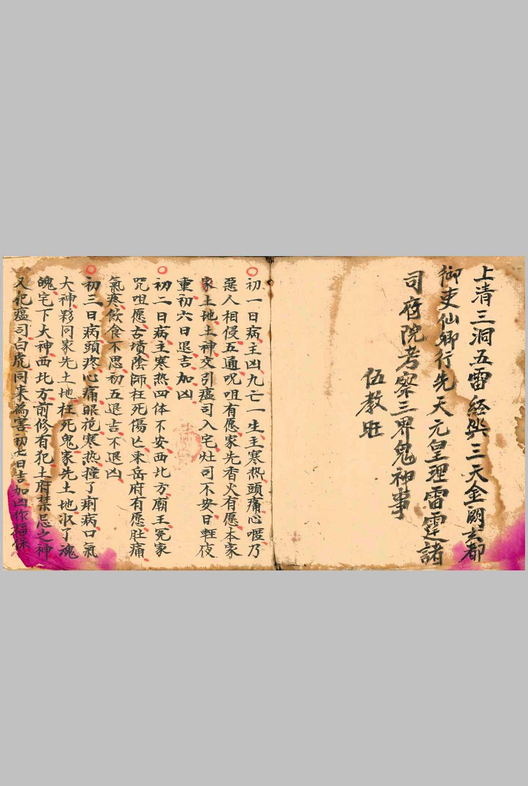 图片[6]-中华古籍网-专注古书收集天师治病万宝全书-中华古籍网-专注古书收集中华古籍网-专注古书收集