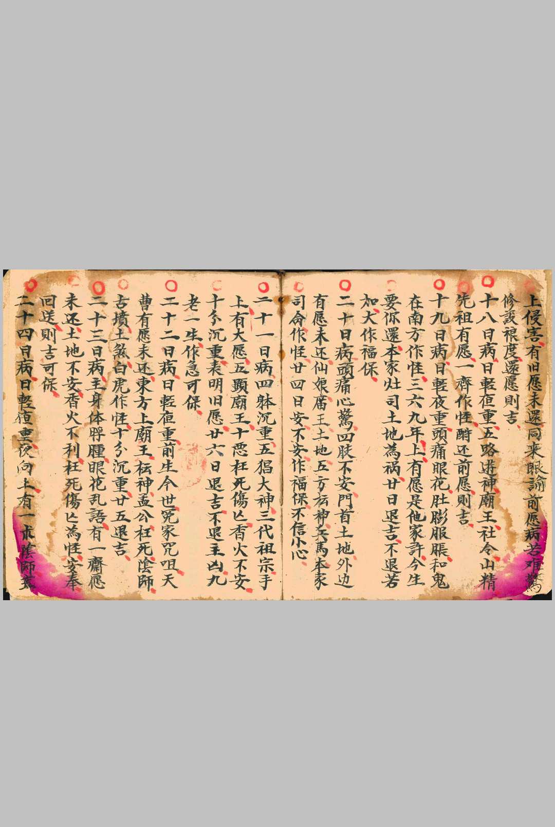 图片[3]-中华古籍网-专注古书收集天师治病万宝全书-中华古籍网-专注古书收集中华古籍网-专注古书收集