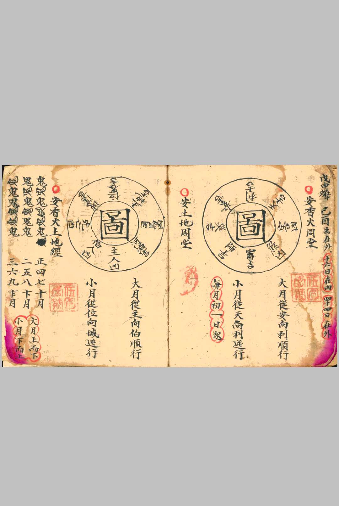 图片[5]-中华古籍网-专注古书收集天师治病万宝全书-中华古籍网-专注古书收集中华古籍网-专注古书收集