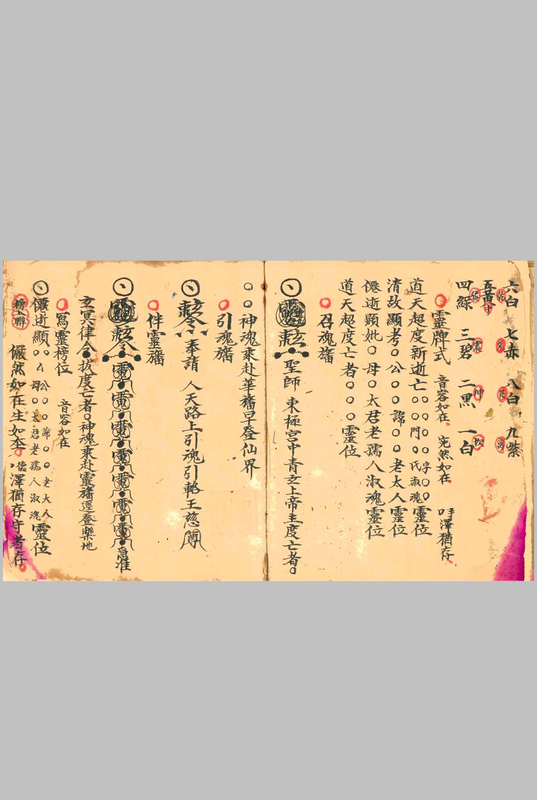 图片[2]-中华古籍网-专注古书收集天师治病万宝全书-中华古籍网-专注古书收集中华古籍网-专注古书收集
