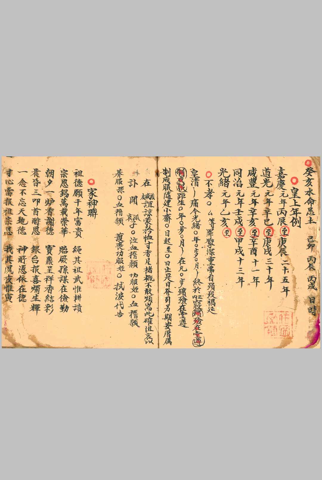 图片[13]-中华古籍网-专注古书收集天师治病万宝全书-中华古籍网-专注古书收集中华古籍网-专注古书收集