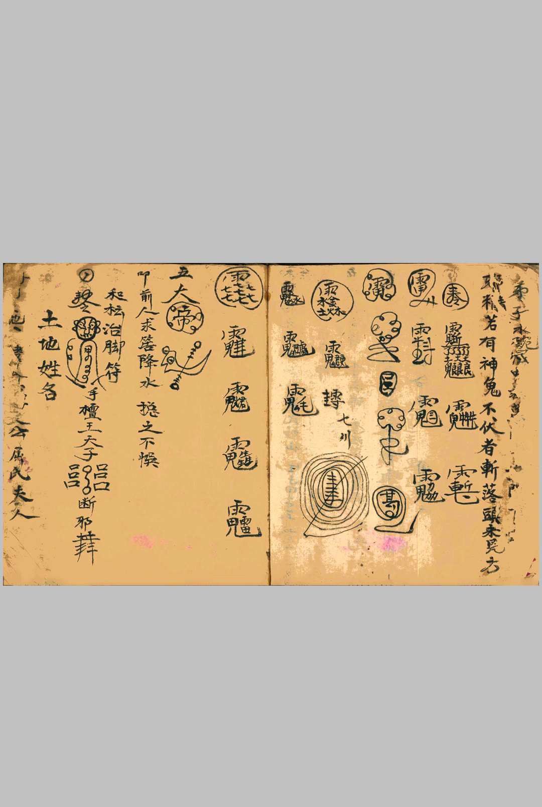 图片[10]-中华古籍网-专注古书收集天师治病万宝全书-中华古籍网-专注古书收集中华古籍网-专注古书收集