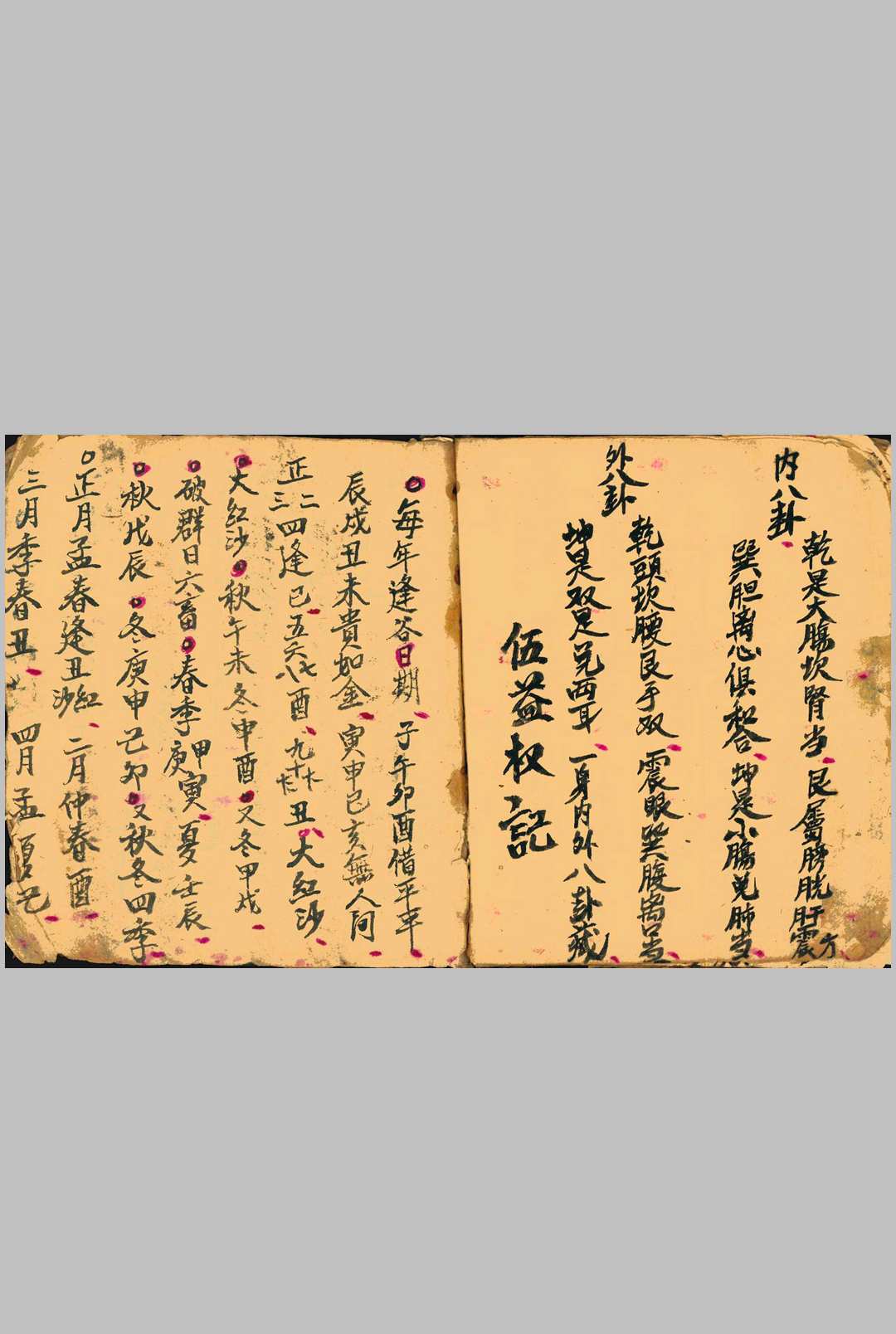 图片[11]-中华古籍网-专注古书收集天师治病万宝全书-中华古籍网-专注古书收集中华古籍网-专注古书收集