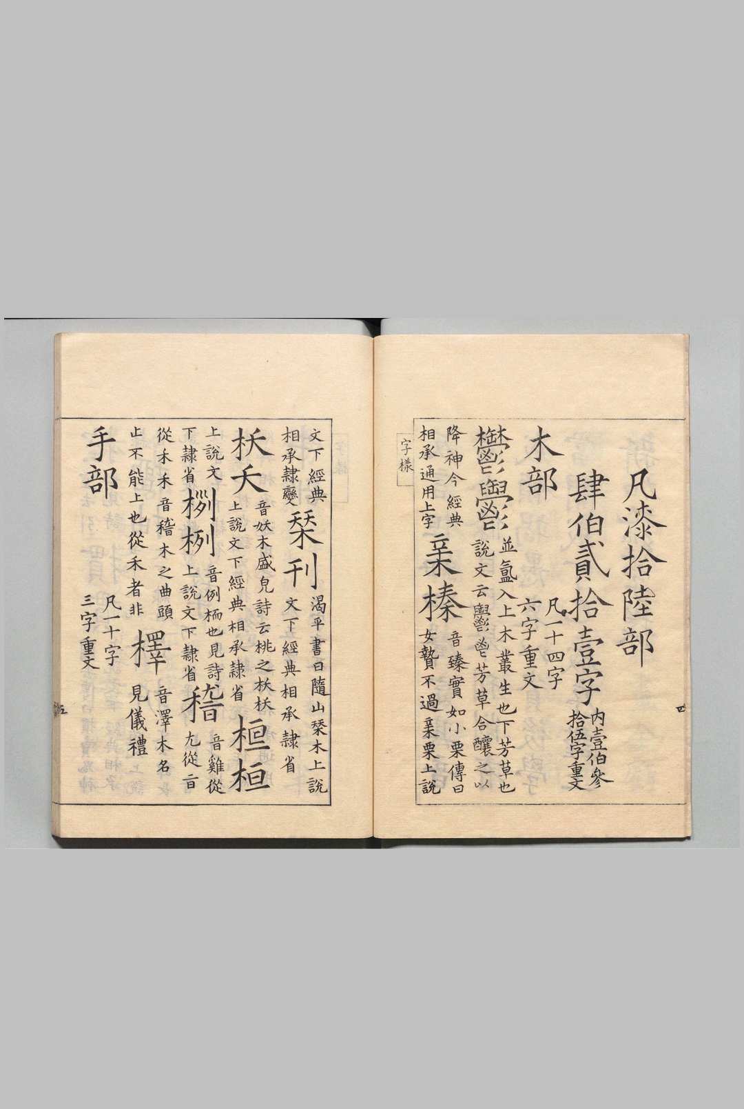 图片[2]中华古籍网-专注古书收集缩刻唐石经 12经钩摹石本九经字样１卷 五经文字３卷 周易校伪・尚书校伪・毛诗校伪・左氏经传校伪・谷梁经传校伪・公羊经传校伪各１卷 松崎观澜 刊本 ,天保中华古籍网-专注古书收集中华古籍网