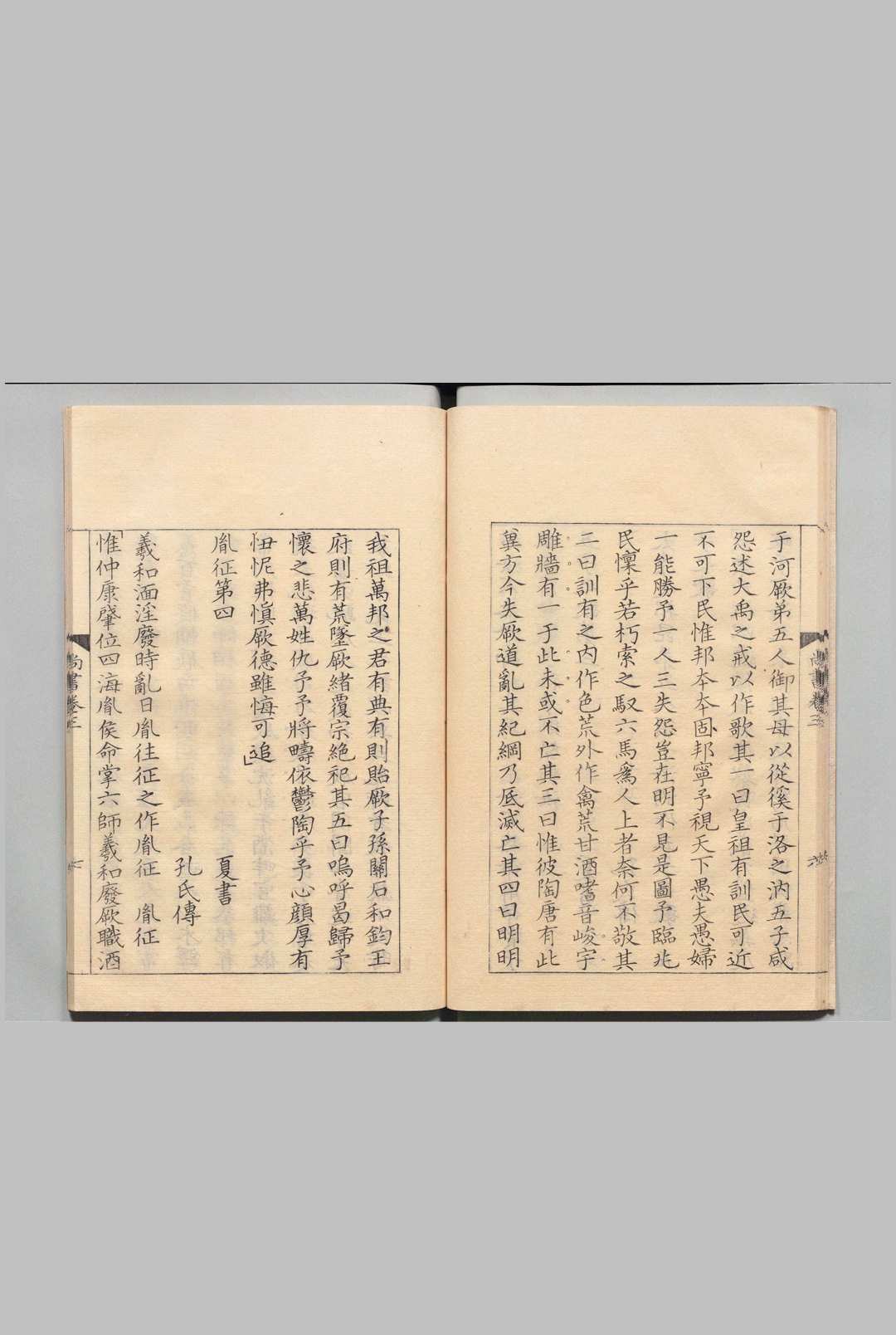 图片[7]中华古籍网-专注古书收集缩刻唐石经 12经钩摹石本九经字样１卷 五经文字３卷 周易校伪・尚书校伪・毛诗校伪・左氏经传校伪・谷梁经传校伪・公羊经传校伪各１卷 松崎观澜 刊本 ,天保中华古籍网-专注古书收集中华古籍网