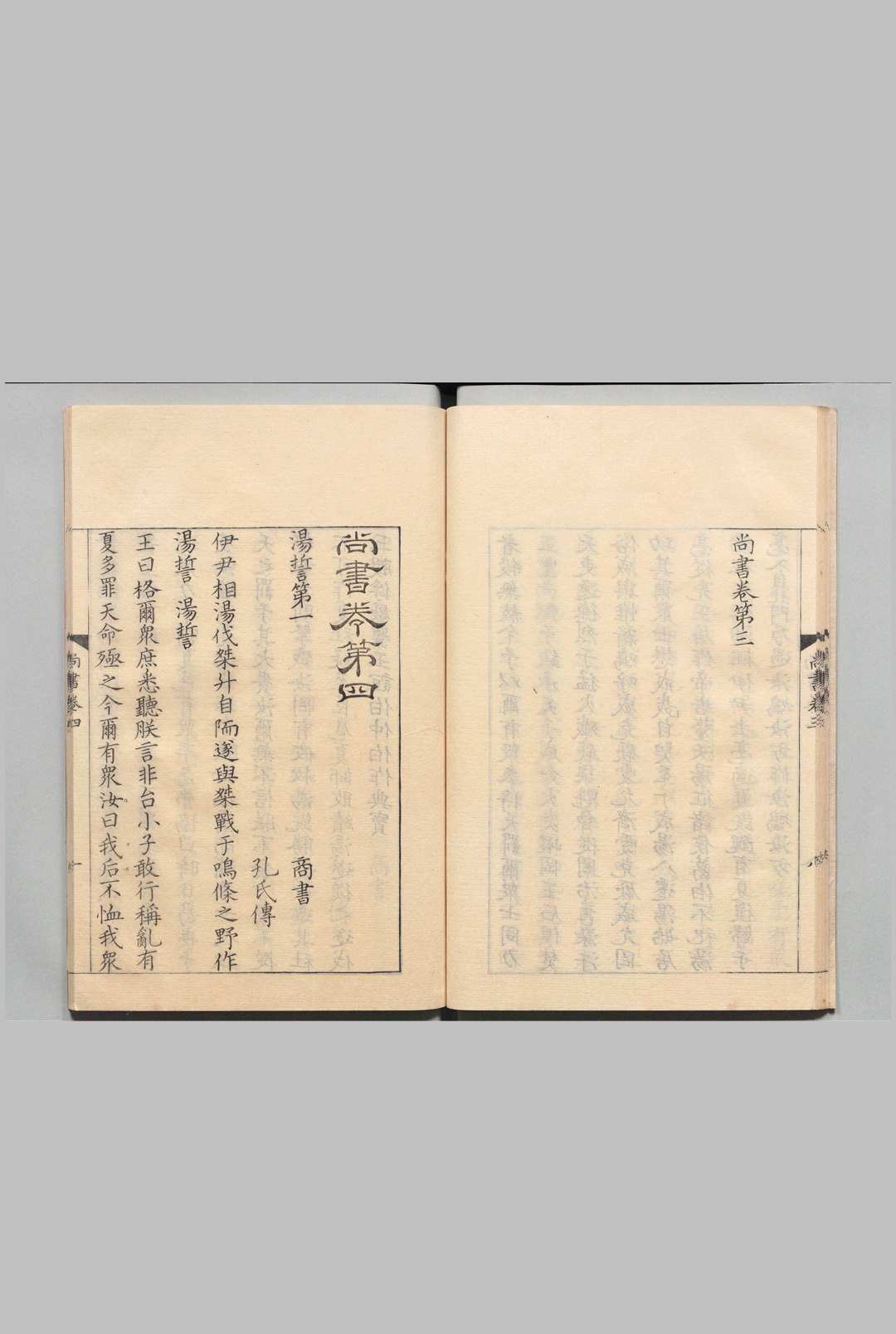 图片[6]中华古籍网-专注古书收集缩刻唐石经 12经钩摹石本九经字样１卷 五经文字３卷 周易校伪・尚书校伪・毛诗校伪・左氏经传校伪・谷梁经传校伪・公羊经传校伪各１卷 松崎观澜 刊本 ,天保中华古籍网-专注古书收集中华古籍网