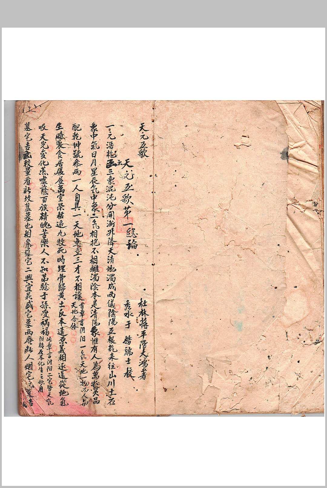 图片[2]-中华古籍网-专注古书收集刘斗山先生秘传地理-中华古籍网-专注古书收集中华古籍网-专注古书收集