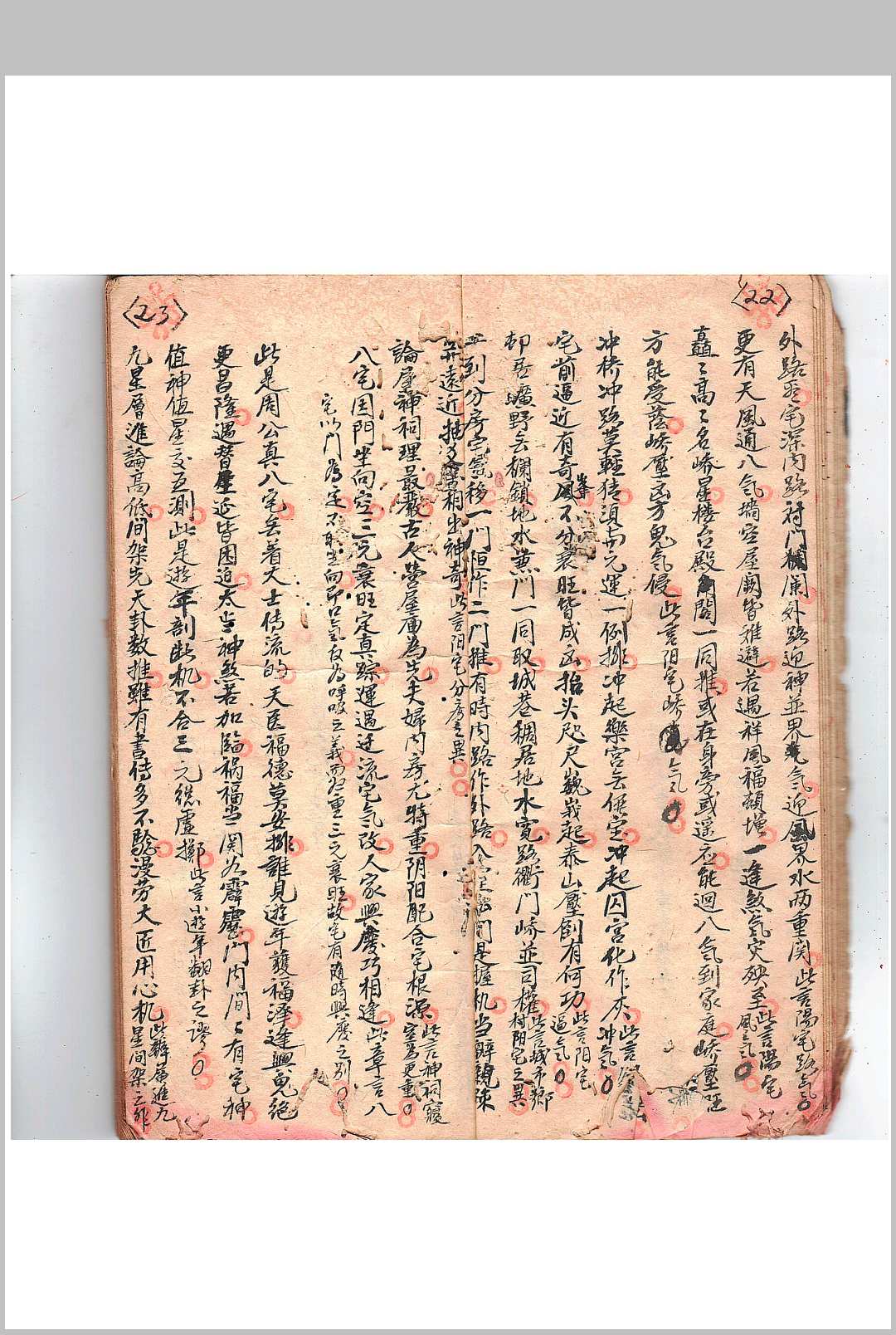图片[4]-中华古籍网-专注古书收集刘斗山先生秘传地理-中华古籍网-专注古书收集中华古籍网-专注古书收集