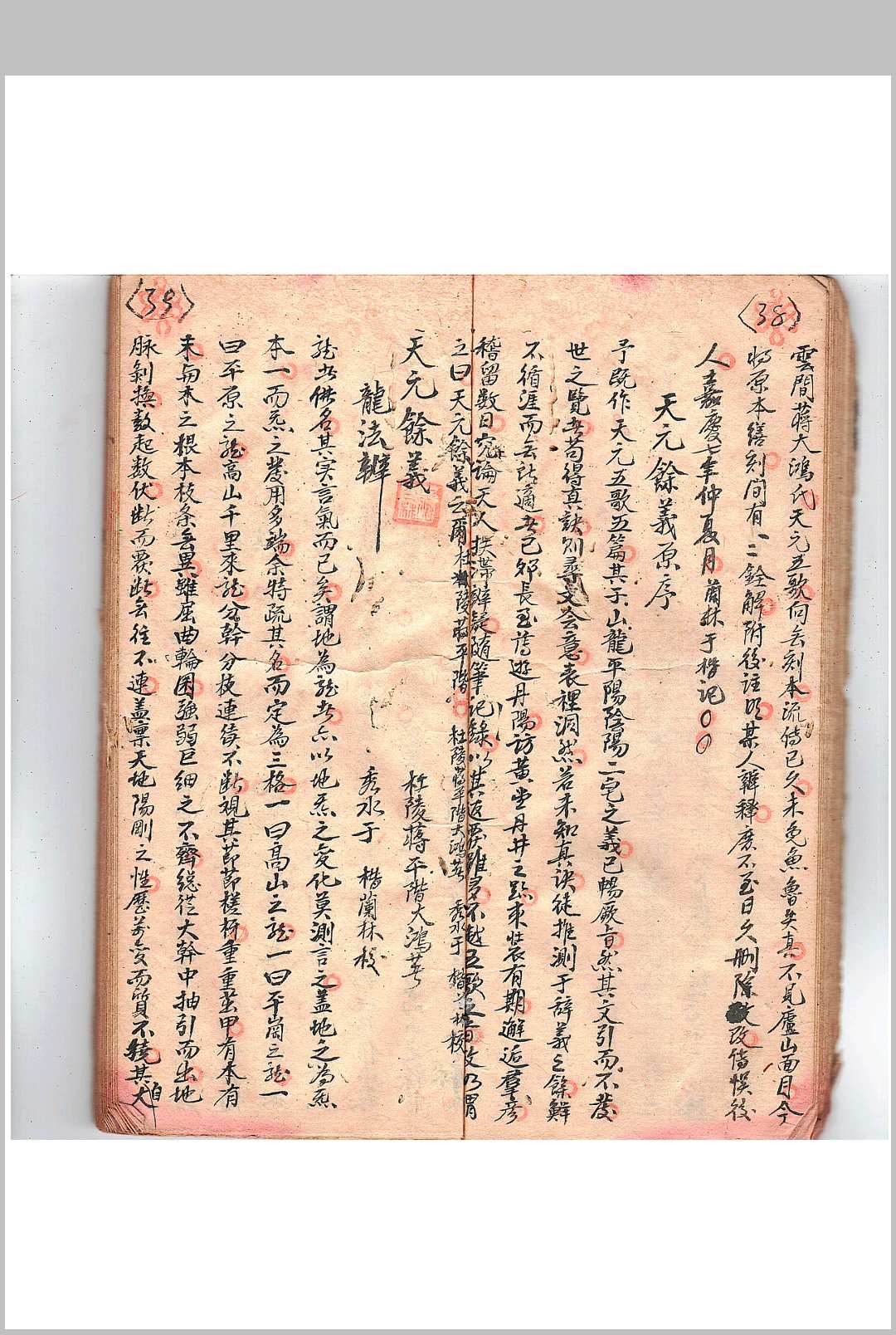图片[9]-中华古籍网-专注古书收集刘斗山先生秘传地理-中华古籍网-专注古书收集中华古籍网-专注古书收集
