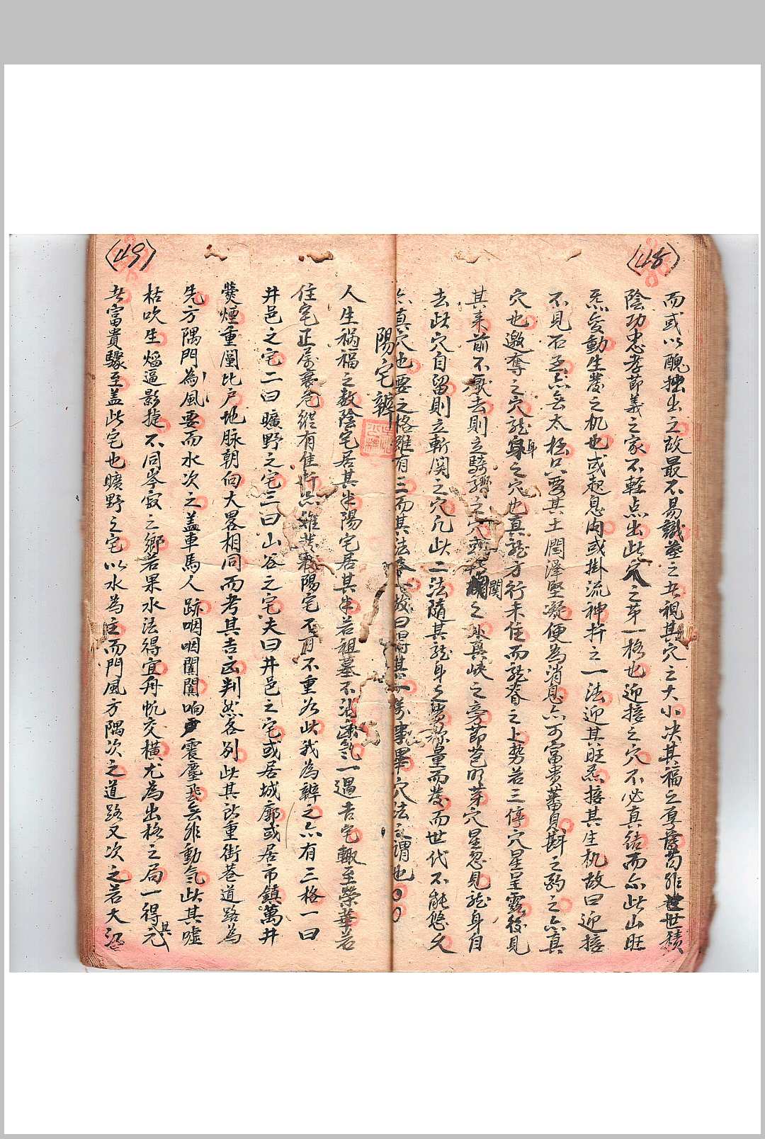 图片[5]-中华古籍网-专注古书收集刘斗山先生秘传地理-中华古籍网-专注古书收集中华古籍网-专注古书收集