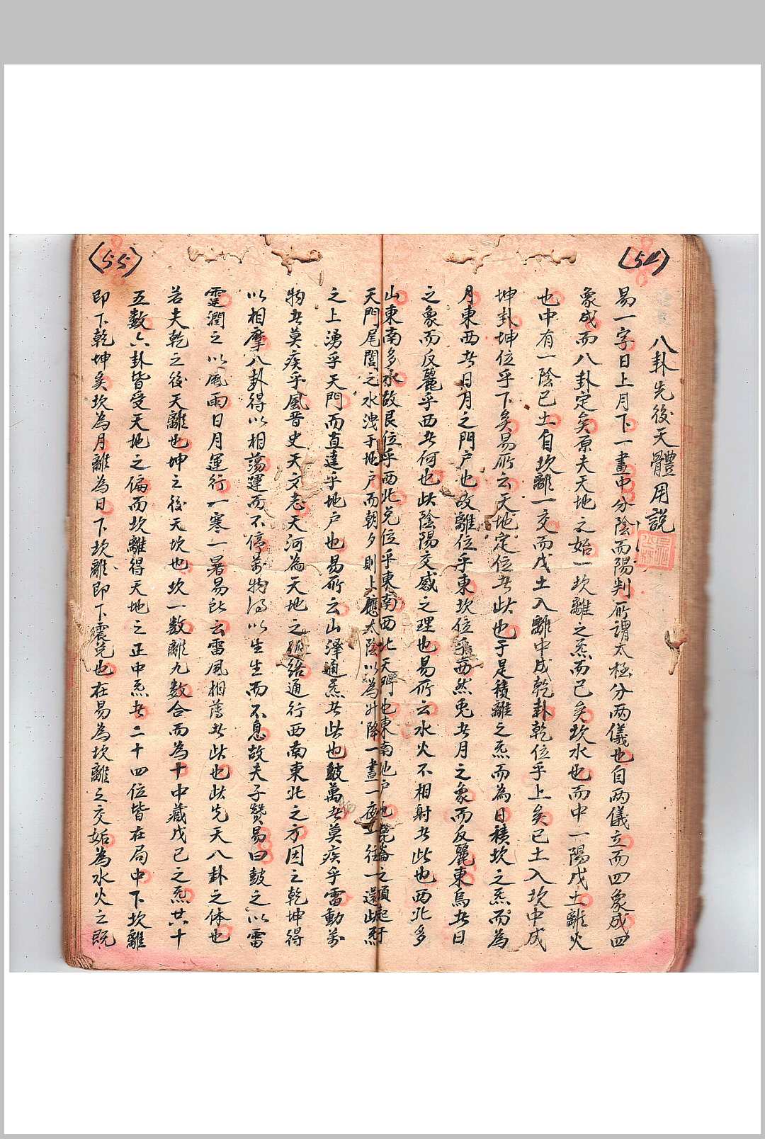 图片[7]-中华古籍网-专注古书收集刘斗山先生秘传地理-中华古籍网-专注古书收集中华古籍网-专注古书收集